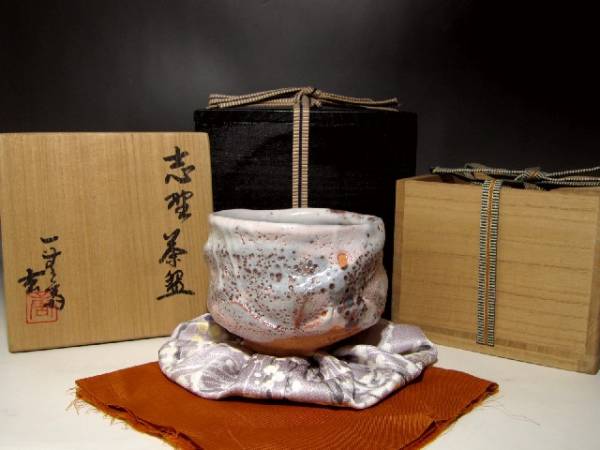 加藤唐九郎 志野茶碗 二重箱 風格のある逸品t274