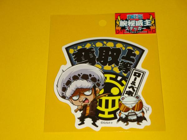 ワンピース 麦わらストア 腕秘威主 ステッカー ロー ベポ One Piece 売買されたオークション情報 Yahooの商品情報をアーカイブ公開 オークファン Aucfan Com