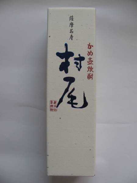 薩摩 芋焼酎 『「村尾」ANAオリジナルパッケージ 750ml』詰口:2026年 ☆ANAオリジナル芋焼酎☆村尾750ml☆ 【公式通販】
