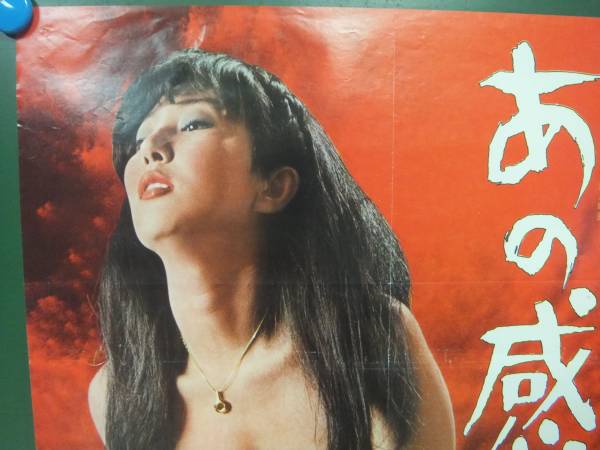 W970 映画ポスター あの感じ 衣麻遼子 中島葵 立花りえ 日活 その他 売買されたオークション情報 Yahooの商品情報をアーカイブ公開 オークファン Aucfan Com