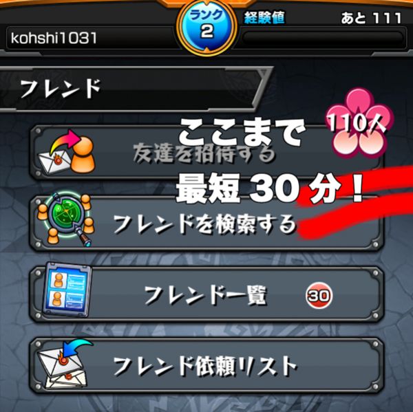 モンスト招待代行 110人 モンスターストライク 手作業 携帯型 売買されたオークション情報 Yahooの商品情報をアーカイブ公開 オークファン Aucfan Com