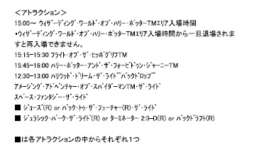 12/20USJ◆エクスプレスパス7/バックD.ver◆ハリポタ確約◆ペア_2