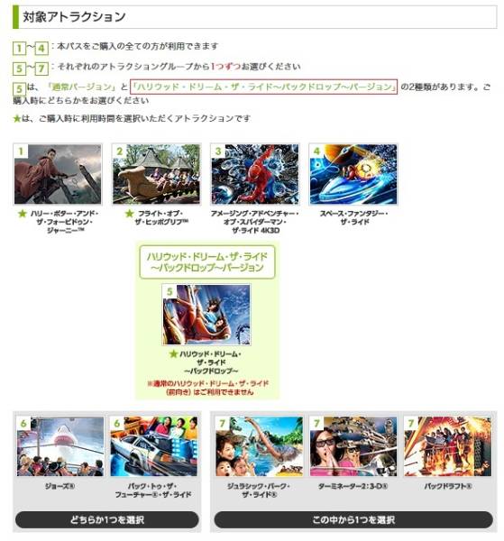 12/20USJ◆エクスプレスパス7/バックD.ver◆ハリポタ確約◆ペア_3