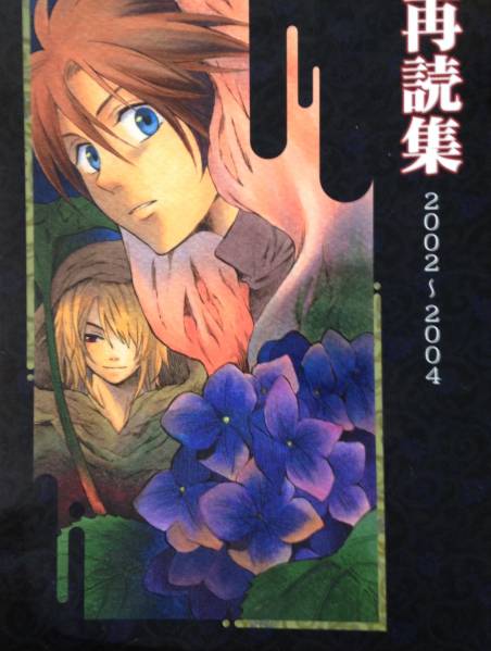 ホイッスル 再読集02 04 C Project いわさき砂也 ホイッスル 売買されたオークション情報 Yahooの商品情報をアーカイブ公開 オークファン Aucfan Com