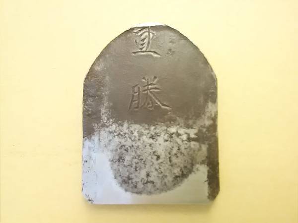 重勝鉋かんな