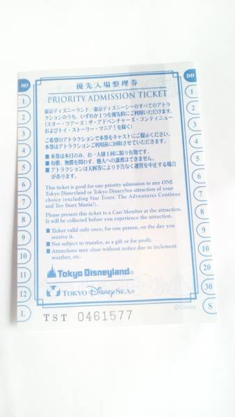 たものです ヤフオク ディズニー 優先入場整理券 ファストパス Tds Tdr ディズニー Mcmc Gr