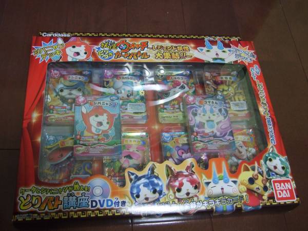 【妖怪ウォッチ】とりつきカードバトルレジェンド妖怪大集結!!_1