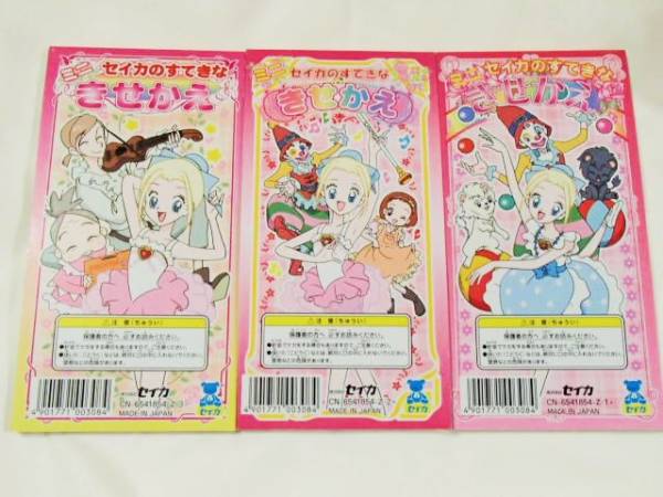 明日のナージャ セイカ きせかえ 一番くじ ガチャ その他 売買されたオークション情報 Yahooの商品情報をアーカイブ公開 オークファン Aucfan Com