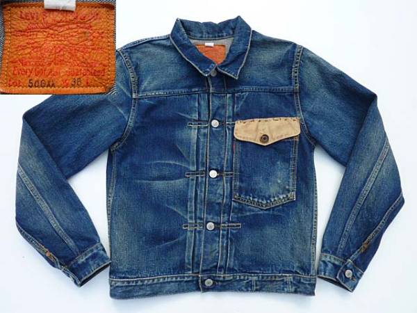 LVC/美品リーバイスヴィンテージクロージングLOT 70506/506XX/38