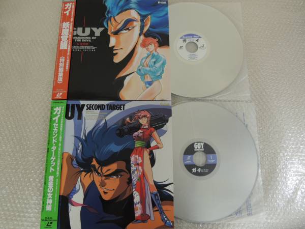 Ld アニメ ガイ 2枚セット 妖魔覚醒 セカンドターゲット 帯付 アニメーション 売買されたオークション情報 Yahooの商品情報をアーカイブ公開 オークファン Aucfan Com Ld アニメ ガイ 2枚セット 妖魔覚醒 セカンドターゲット 帯付 アニメーション 売買されたオークション情報 Yahooの商品情報をアーカイブ公開 オークファン Aucfan Com