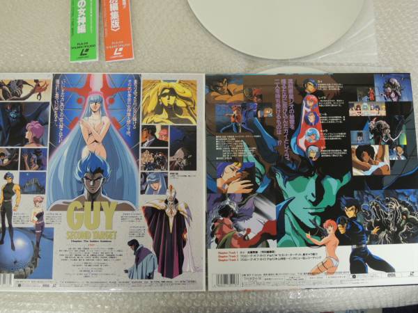 Ld アニメ ガイ 2枚セット 妖魔覚醒 セカンドターゲット 帯付 アニメーション 売買されたオークション情報 Yahooの商品情報をアーカイブ公開 オークファン Aucfan Com Ld アニメ ガイ 2枚セット 妖魔覚醒 セカンドターゲット 帯付 アニメーション 売買されたオークション情報 Yahooの商品情報をアーカイブ公開 オークファン Aucfan Com