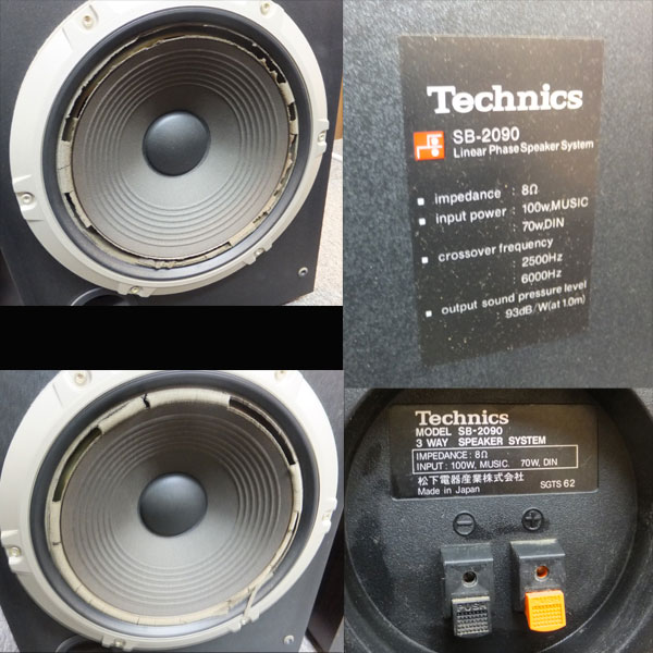 テクニクス Technics 2Way スピーカー SB-2090(テクニクス