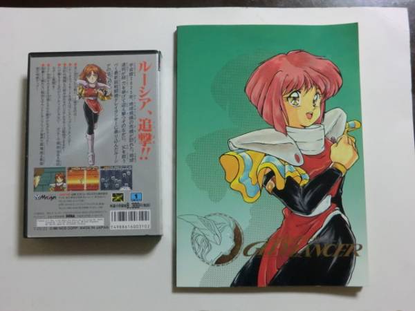 グレイランサー 【メガドライブ版】（美品）+同人誌（中古