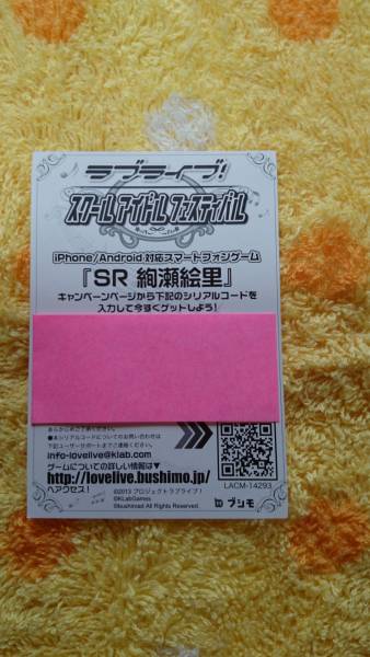 ラブライブ スクフェス 冬がくれた予感 シリアル Sr 絢瀬絵里 その他 売買されたオークション情報 Yahooの商品情報をアーカイブ公開 オークファン Aucfan Com
