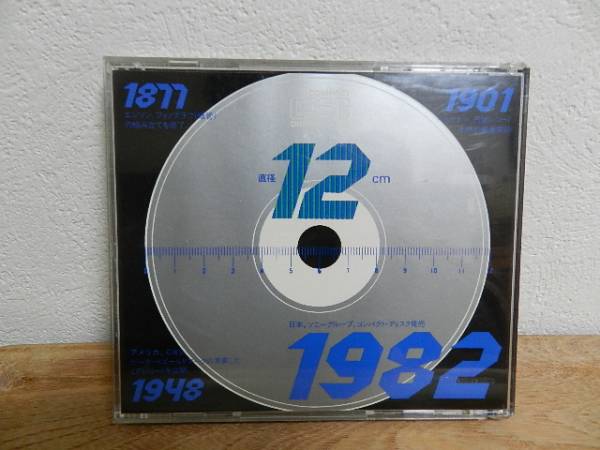 SONY 非売品 CD コンパクトディスク この新しい世界 初期CD デモ