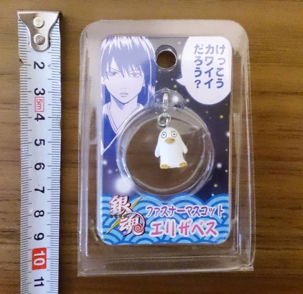 銀魂 エリザベス ファスナーマスコット ジャンプshopグッズ 銀魂 売買されたオークション情報 Yahooの商品情報をアーカイブ公開 オークファン Aucfan Com