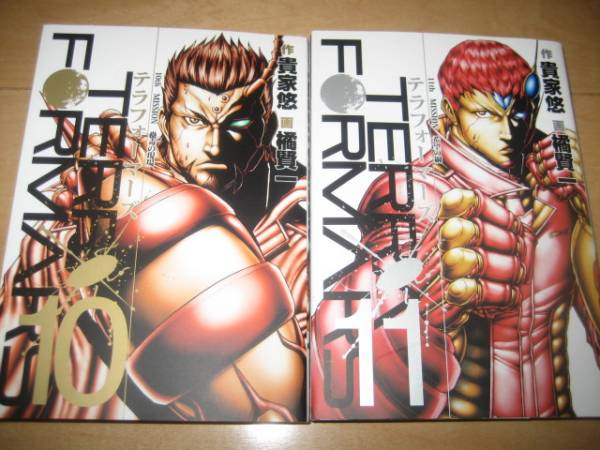 テラフォーマーズ 1 11巻 貴家悠 橘賢一 全巻セット 売買されたオークション情報 Yahooの商品情報をアーカイブ公開 オークファン Aucfan Com