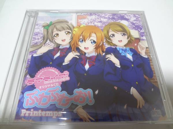 ラブライブ ゲーマーズ全巻購入特典cd ぷわぷわーお アニメソング一般 売買されたオークション情報 Yahooの商品情報をアーカイブ公開 オークファン Aucfan Com