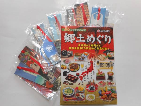 リーメント☆ぷちサンプルシリーズヤスの郷土めぐり全10種 