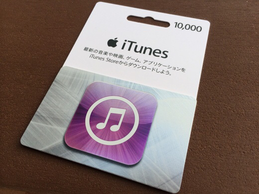 iTunesカード 10000円 2枚