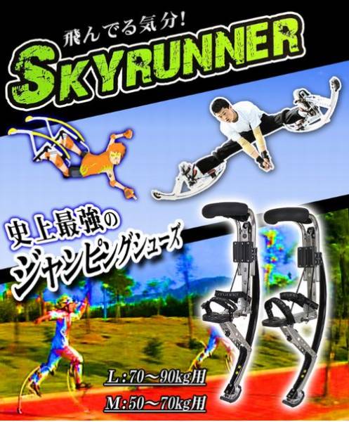 ジャンピング シューズ 楽天市場 ジャンピングシューズの通販