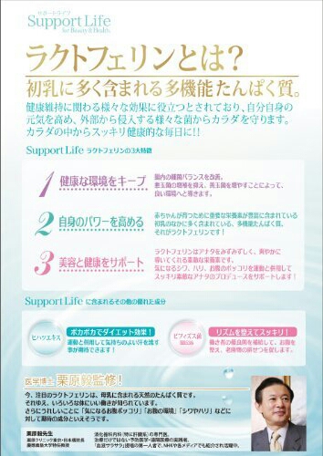 早い者勝ち ラクトフェリン ライオン 相当 コスパ最高1 50 1円 ダイエット食品 売買されたオークション情報 Yahooの商品情報をアーカイブ公開 オークファン Aucfan Com