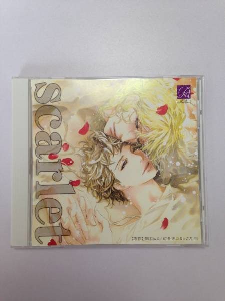 Blcd Scａrlｅt 斑目ヒロ 中村悠一 杉田智和 鳥海浩輔 Cdブック 売買されたオークション情報 Yahooの商品情報をアーカイブ公開 オークファン Aucfan Com