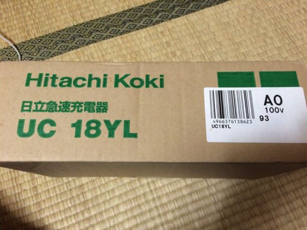 日立 冷却機能付急速充電器 UC18YL 新品 未使用 検インパクト