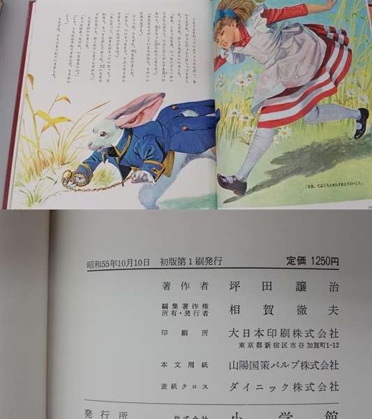 送料無料!! 小学館 国際版 少年少女世界童話全集 全23巻セット(名作