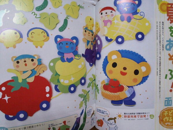 10プリプリ6月号 七夕飾り 壁面製作 幼稚園保育園 教育書 保育書 売買されたオークション情報 Yahooの商品情報をアーカイブ公開 オークファン Aucfan Com