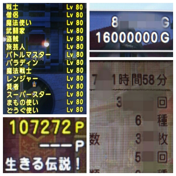 【国産】ドラクエ10 完全個人生産2000万ゴールド