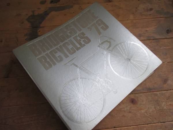 古い ブリジストン自転車 総合カタログ 昭和レトロ 1979年