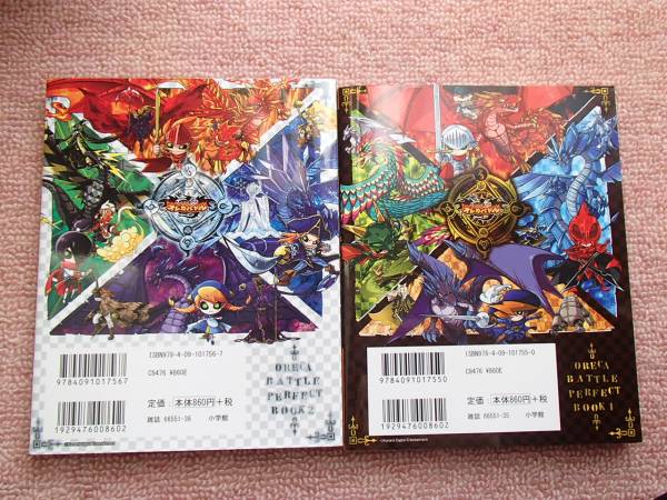 オレカバトル オレカンペキデバイスG おまけに攻略本(電子玩具)｜売買