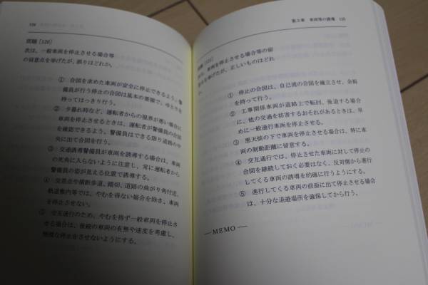 交通誘導警備業務 2級 検定模擬試験問題集 品 メール便可 その他 売買されたオークション情報 Yahooの商品情報をアーカイブ公開 オークファン Aucfan Com