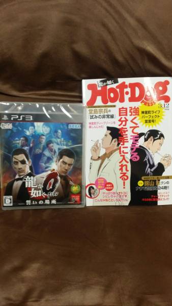 【新品未開封】龍が如く0 誓いの場所 PS3 特典付き 税込み