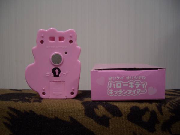 ◇新品 キティ キッチンタイマー マグネットヨシケイ非売品 レア