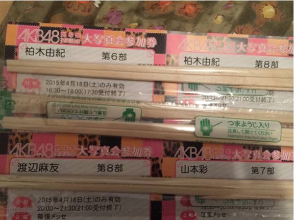AKB48写メ会4/18柏木由紀 山本彩 渡辺麻友のセットです(大写真会