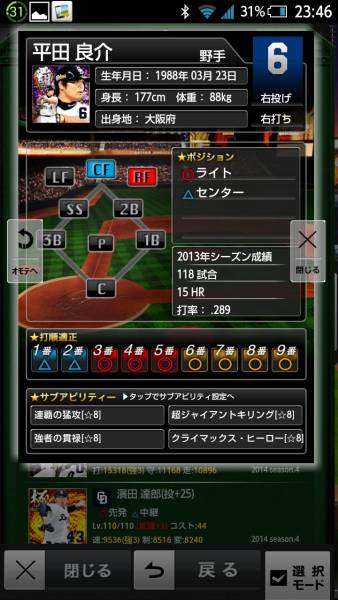 覚醒 3 プロ野球プライド 中日 4覇 平田 26 サブアビ トレーディングカードゲーム 売買されたオークション情報 Yahooの商品情報をアーカイブ公開 オークファン Aucfan Com