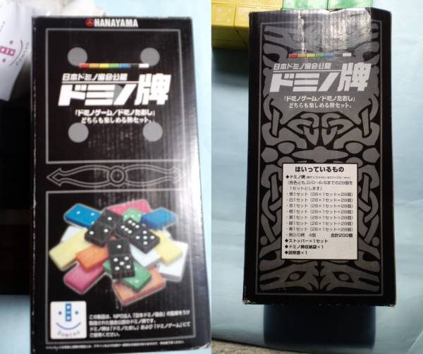 ハナヤマ ドミノ 日本ドミノ協会公認 ドミノ牌 廃盤品 200ケ入り