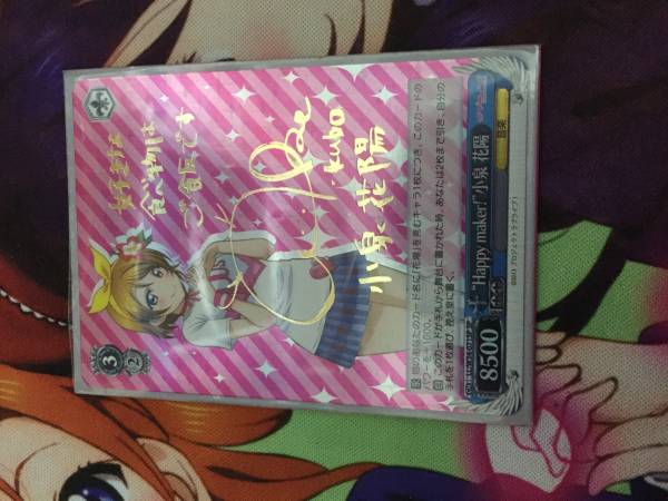 ヴァイス Happy maker! 花陽 SP 1枚 a