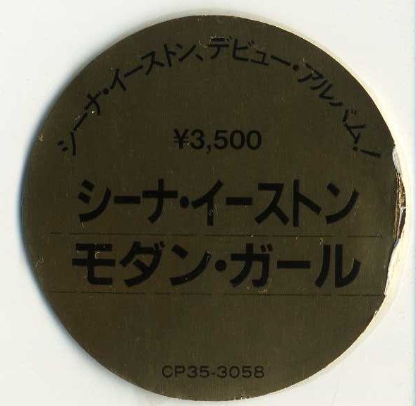 シーナ・イーストン/モダン・ガール CP35-3058(Sheena Easton)｜売買 