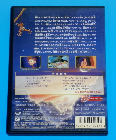 Dvd アラジン スペシャル エディション 羽賀研二ver 海外 売買されたオークション情報 Yahooの商品情報をアーカイブ公開 オークファン Aucfan Com