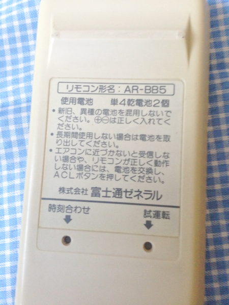 Ar Rkd1j エアコン用リモコン 富士通ゼネラル 932 226 8006 イマデン 通販店