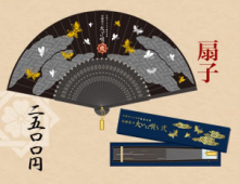 座長公演　水樹奈々 大いに唄う 弐 扇子 【未使用品】