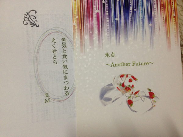 Kis My Ft2 同人誌 小説 宮田総受け 横宮 玉宮 ニカ宮ペーパー付 ボーイズラブ 売買されたオークション情報 Yahooの商品情報をアーカイブ公開 オークファン Aucfan Com