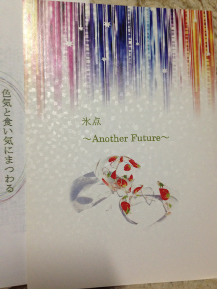 Kis My Ft2 同人誌 小説 宮田総受け 横宮 玉宮 ニカ宮ペーパー付 ボーイズラブ 売買されたオークション情報 Yahooの商品情報をアーカイブ公開 オークファン Aucfan Com