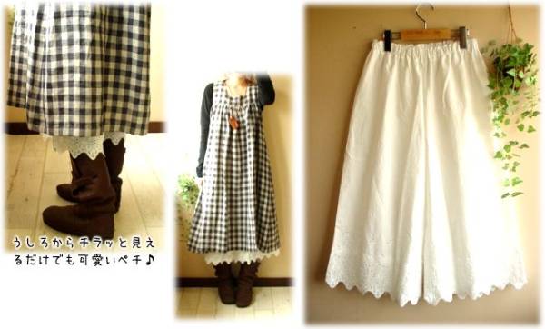 ハンドメイドスカラップレースワイドペチパンツ白/アンティーク