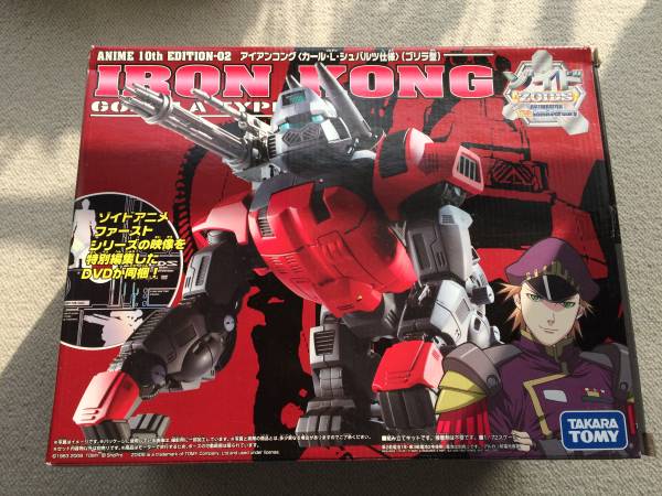 ZOIDS　アイアンコング　カール・L・シュバルツ仕様　未組立