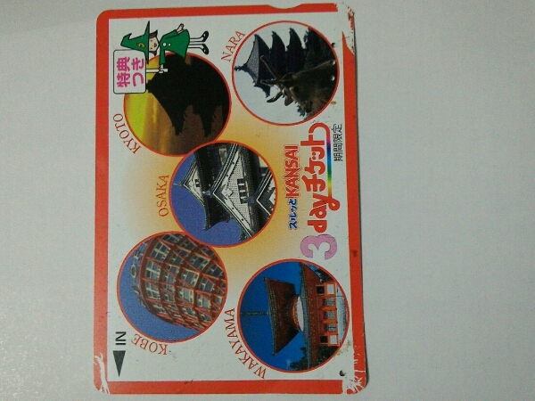 スルッとKANSAI　3dayチケット　残2日分（送料70円）