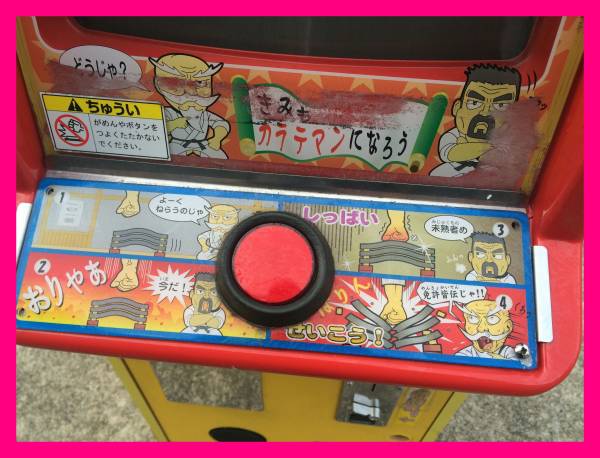 サミー おりゃーカラテマン キッズメダル メダルゲーム機(筐体
